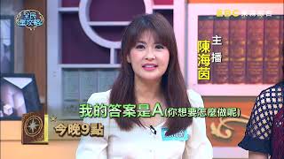 【全民星攻略】多說什麼 能激發孩子大腦潛能？！曾國城 週一至週五 晚間9點 東森綜合32頻道