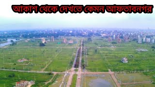 Aerial view of Aftab Nagar | আকাশ থেকে দেখতে কেমন লাগে আফতাবনগর। Hasan Kabir