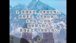 慈爱天父 我心真感谢祢 唱诗版