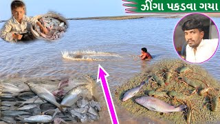 જીંગા પકડવા ગયા 🦞Lobster pakadne gaye 🦞dariyai khedut