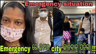 Emergency situation re ଘର, ସହର ସବୁ ଖାଲି କରିକି ଯିବାକୁ ପଡ଼ିଲା !! - 1