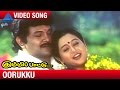 Kummi Pattu Tamil Movie Songs | Oorukku Video Song | Prabhu | Devayani | Ilayaraja