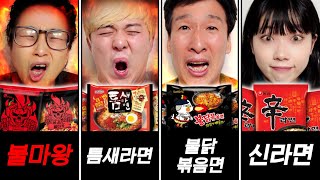 매운 라면 서열 먹방!! 1등이 불닭볶음면보다 4배 맵다고요?!!!