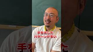 【正直言います】1年で異動になる先生は実は… #ドラゴン先生 #先生 #教員 #異動 #学校