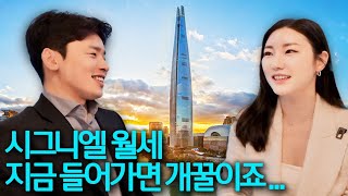 [박태양의 하이엔톡] 서울 하이엔드 부동산 근황 토크... (With BSN빌사남 김윤은) Ep.2