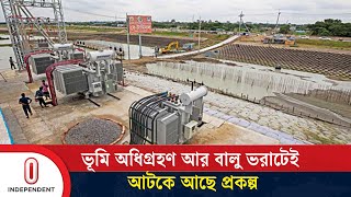 হালিশহরে বে-টার্মিনাল নির্মাণের প্রকল্প হাতে নেয়া হয় ২০১৩ সালে || Chattogram | Independent TV