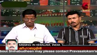 Pravasalokam - Malapuram resident Shiyabudin missing