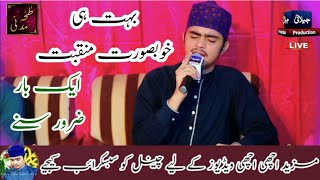 Mere Dil Ki Zameen Par- Muhammad Taha Madni || Beautiful Manqabat - New 2022 HD Video