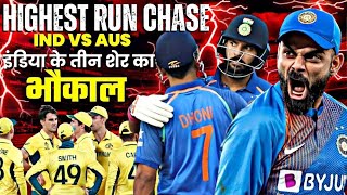 कैसे India के इन 3 शेरों ने रुलाया Australia के पूरी Team कों 😮