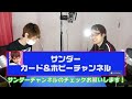 【遊戯王】サンダーさんとデュエル 儀式青眼vs召喚獣青眼【 コラボ対戦】