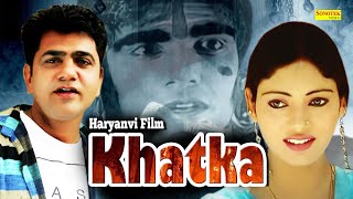 Uttar Kumar | Khatka | खटका | Full Movie | Uttar Kumar & Megha Mehar | Haryanvi Movie 2021