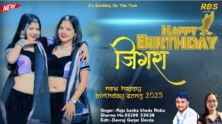 Happy Birthday jigra//Singer Raju Banka kheda Rinku Sharma New song 2025 Happy Birthday Song 2025