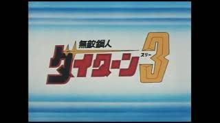 Muteki Koujin Daitarn 3 OP English Subtitle 1978