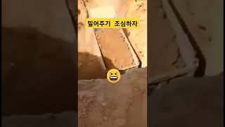 오르막에 트럭을 밀어줄때는 이럴 수도 있다 #트럭 #오르막