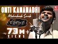 Kathale Kone - Onti Kananadhi | Full Song Making Video | Mahboob Saheb | Sandesh Shetty Ajri
