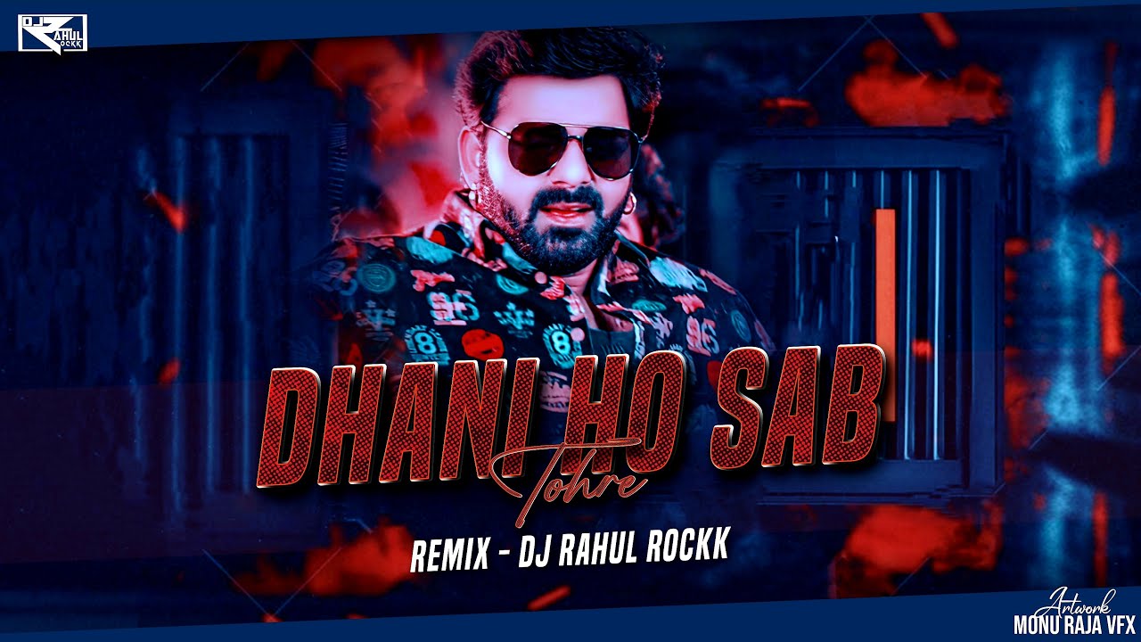 Dhani Ho Sab Dhan | Pawan Singh Shivani Singh | Circuit Mix | Dj Rahul ...