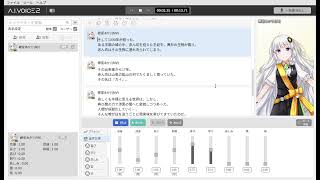 【テスト】A.I.VOICE紲星あかりにアンシャントロマンのあらすじを読み上げてみてもらいました。