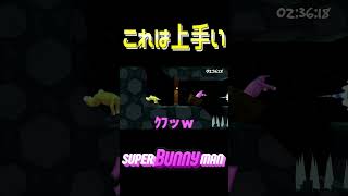 見事なり！！【スーパーバニーマン】【super bunny man】　#Shorts