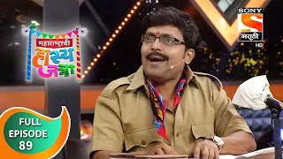 सर्वोत्तम क्षण - महाराष्ट्राची हास्य जत्रा - Ep 89 - Full Episode - 26th June 2019