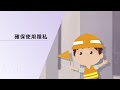 新北市性別友善廁所設置原則｜精華版