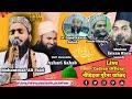 Live 🔴Jashn-e-eid Miladunnabi “ﷺ” Mohammad Ali faizi • Naudihwa Puraina Wajid Utraula