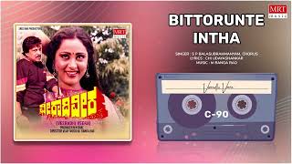 Bittorunte Intha | Veeradhi Veera | Vishnuvardhan, Geetha | Kannada Movie Song | MRT Music