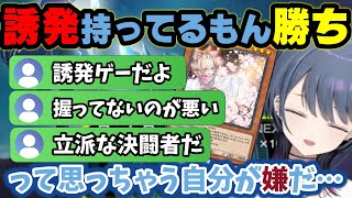 新年初遊戯王で真理に気づき始めるし超融合は嫌いだけど最後に全部フラグ回収するしーちゃん【小清水透/にじさんじ/切り抜き/遊戯王マスターデュエル】