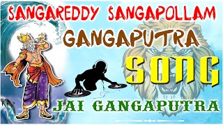 Sangareddy Sangapollam Gangaputra song ||2023|| gangaputra Narsing Rao singer ￼