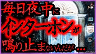 【2ch怖いスレ】防犯カメラに映った〇〇の驚愕の正体がヤバい...(+1話)【怪談朗読/洒落怖/人怖】