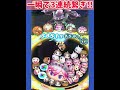 【ぷにぷに】スコアタ最高峰プレイ short