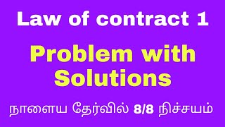 Law of contract 1 problem with solutions l TNDALU l LLB