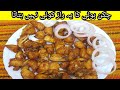 How to make Chicken boti || Asan cooking by Habiba