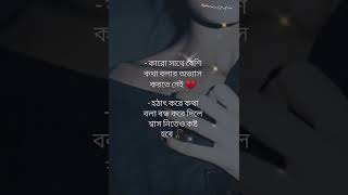 Sad Status Video Bangla 2022🥀💔/Mehorin's Status/ #2022 #shorts #tiktok #status #viral #video #like