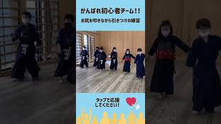 【剣道】足さばきの練習【初心者】 #shorts