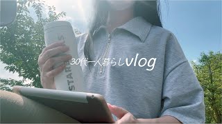 夜勤残業、在宅勤務。自分の機嫌とりながらダブルワークで一人暮らしする日常VLOG🌷離婚 | アラサー | 猫