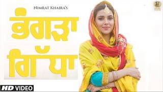BHANGRA GIDDHA ||NIMRAT KHAIRA|| (Full Hd video) New Punjabi Song 2017 Panjaab Records