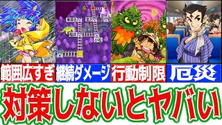 【桃鉄解説】未対策だと大損害を被るイベントTOP5