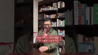 [智辛百科]四大發明的印刷術差點被人搶走？這是為什麼呢？ #知識#歷史#history#knowledge#智辛#小說#中文#福建#福州#翻譯#科幻#語言#知識分享官#有趣的歷史視頻