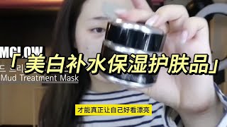 美白补水保湿护肤品推荐 美白补水护肤品排行榜