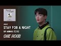 Stay for a Night by MINHO (민호) | One Hour Loop | Grugroove🎶