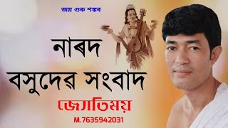 গোলাঘাট||কল্পতৰু প্ৰাথমিক@জ্যোতিময়Jyotimoy