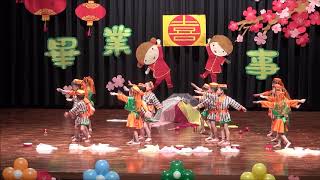 107年貞彥幼兒園畢業典禮-蘋果班表演-鄂呼蘭 德呼蘭