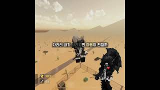 노래 제목: 나의 사춘기에게 #로블록스#roblox#도주#이베이드#슈퍼점프