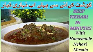 Beef Nehari  in instant pot @smartcookingwithme |Beef Nehari with homemade Nehari masala