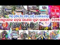 ANGUL TOWN GANESH PUJA BHASANI 2023 ODISHA NO1 TOP DJ LIGHT AND MUSICAL BIGGEST ROADSHOW PROCESSION