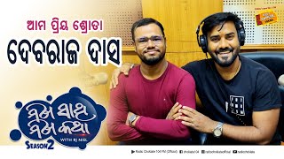 Mitha Sathi Mitha Katha Season 2 with Rj Niel | Debaraj Das | Radio Choklate