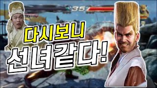 다시보니 선녀같은 폴...인가...? [저스티스] [Tekken Justice vs Poltan]