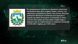 Распишан јавен повик за уредување на охридските плажи, забранет е бетон и челични конструкции