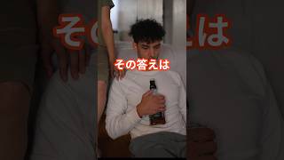 お酒の雑学#shorts #お酒#雑学