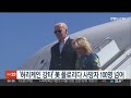 허리케인 강타 美 플로리다 사망자 100명 넘어 연합뉴스tv yonhapnewstv